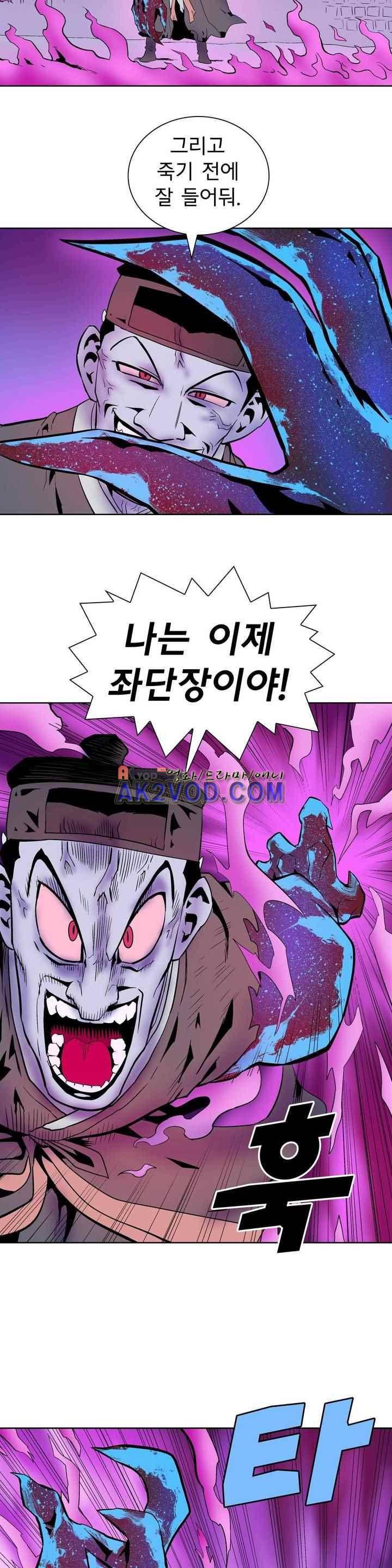 가비왕 129화 4