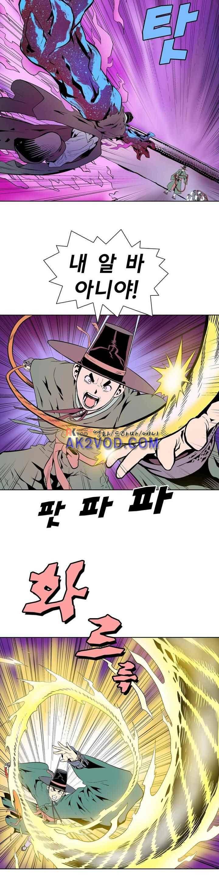 가비왕 129화 5