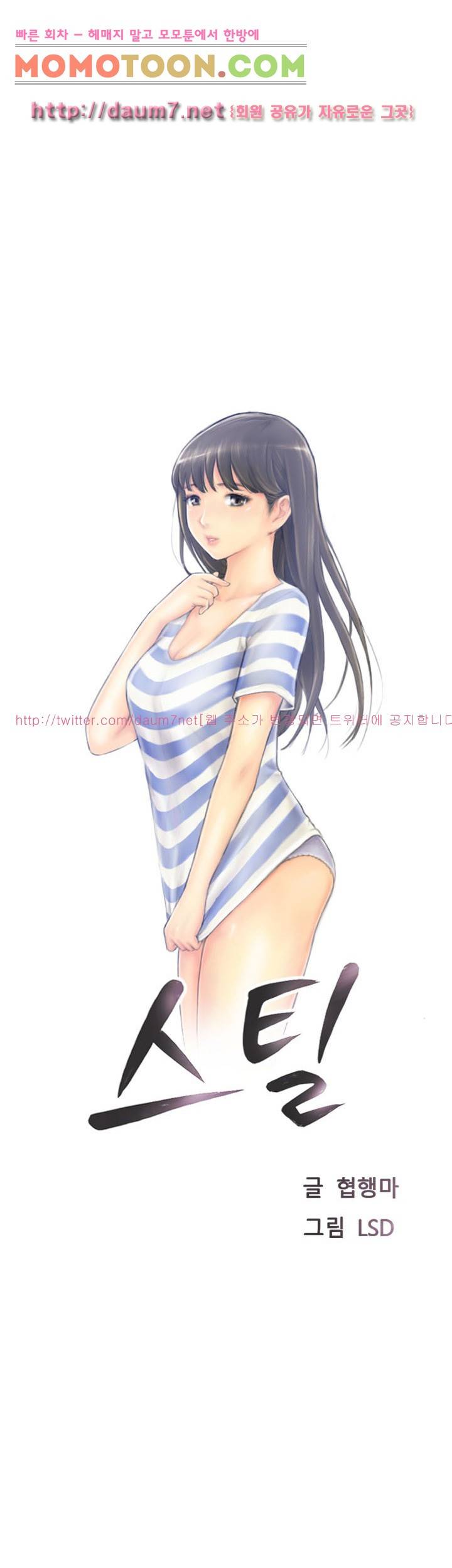 스틸 26화 1