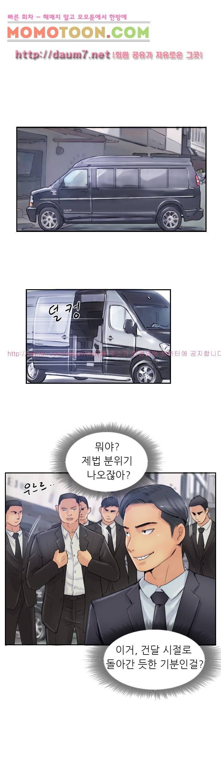 스틸 26화 2