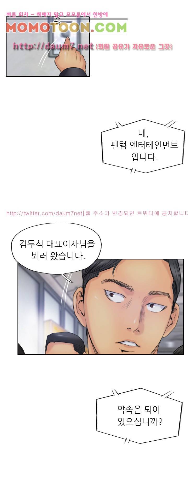 스틸 26화 5