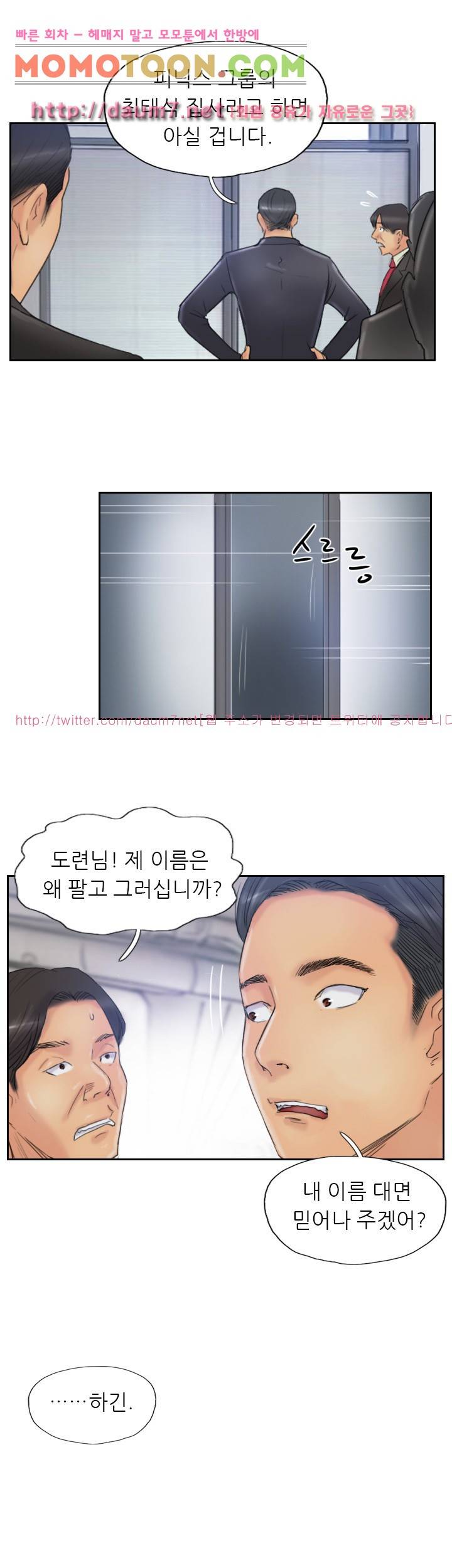스틸 26화 6