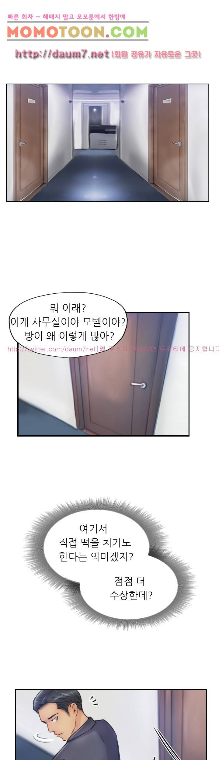 스틸 26화 8