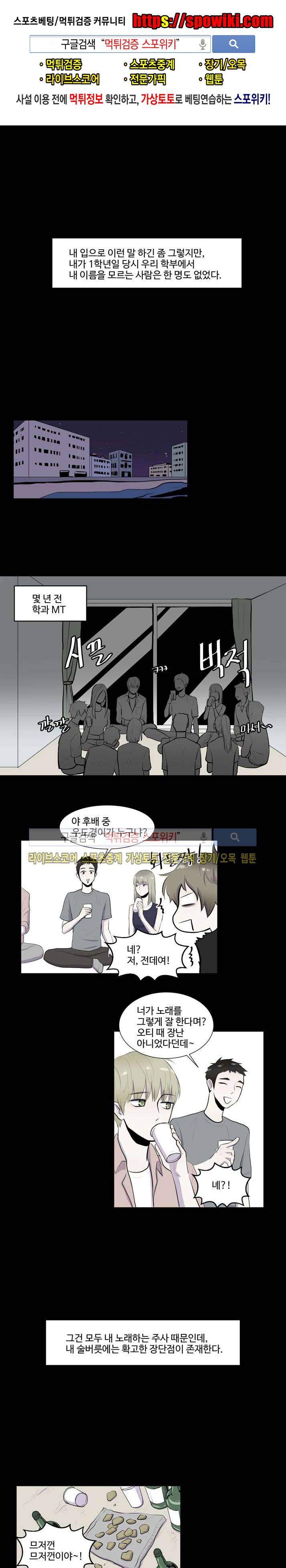 커밍아웃노트 12화 1