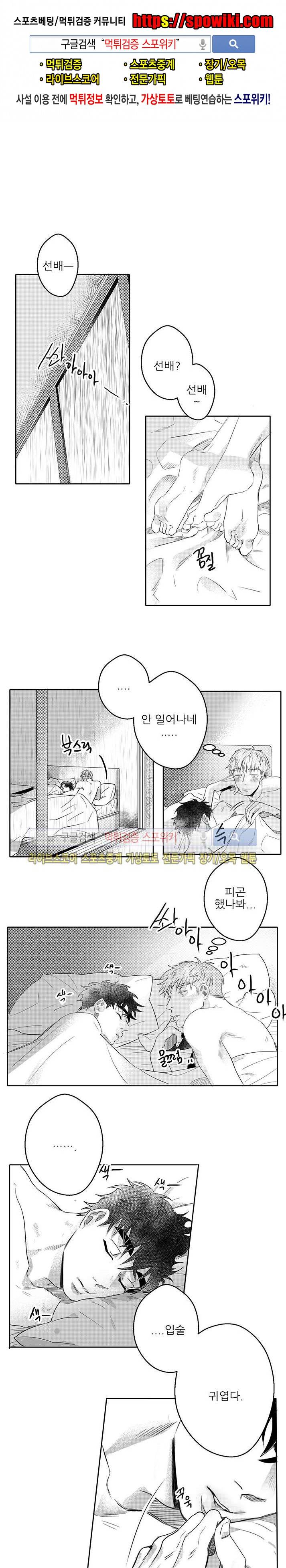 오늘도 비가 18화 1