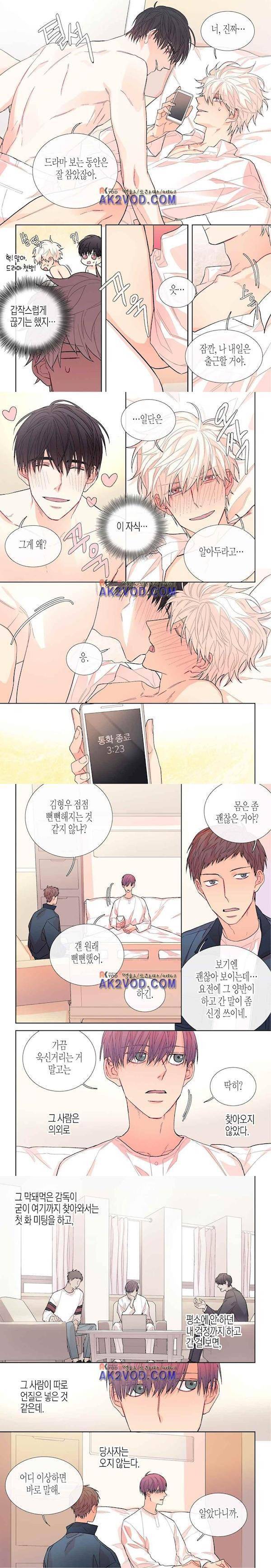 달콤한 남자 72화 2