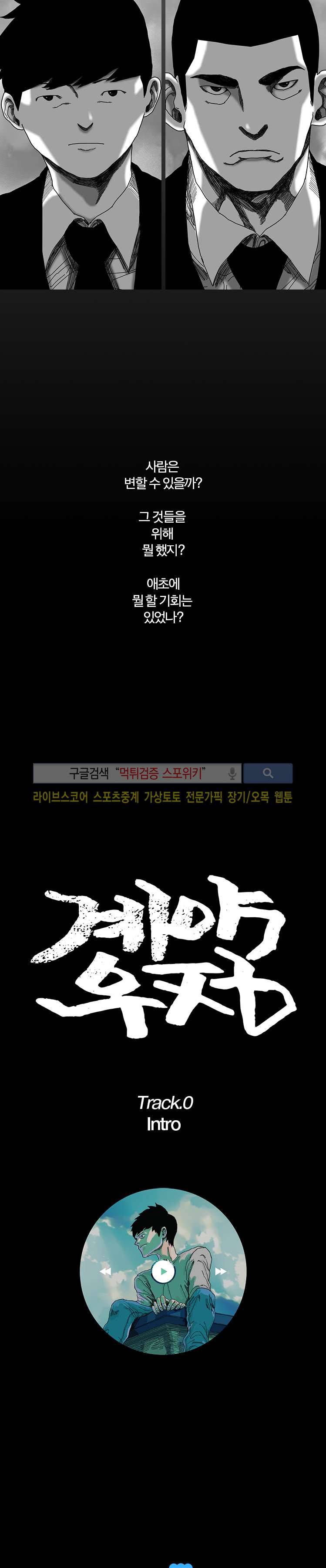 계약우정 Intro 2