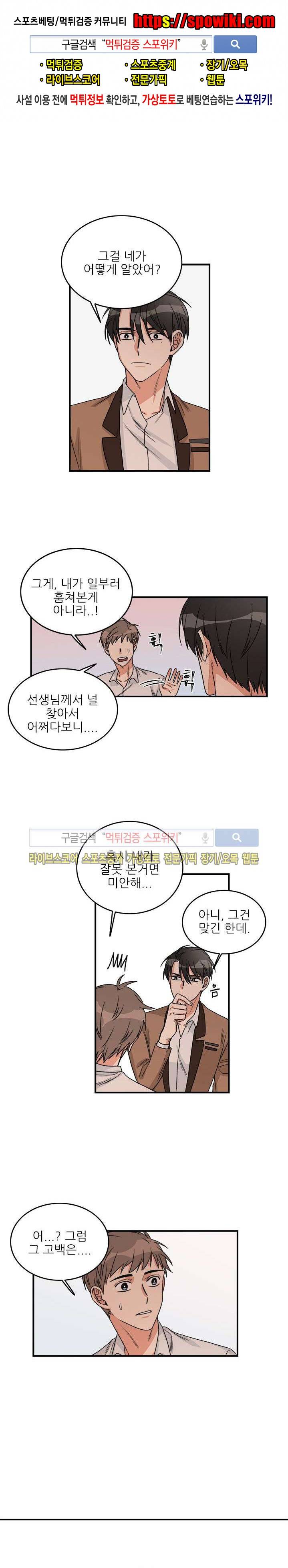 끝에서부터 한걸음 21화 1