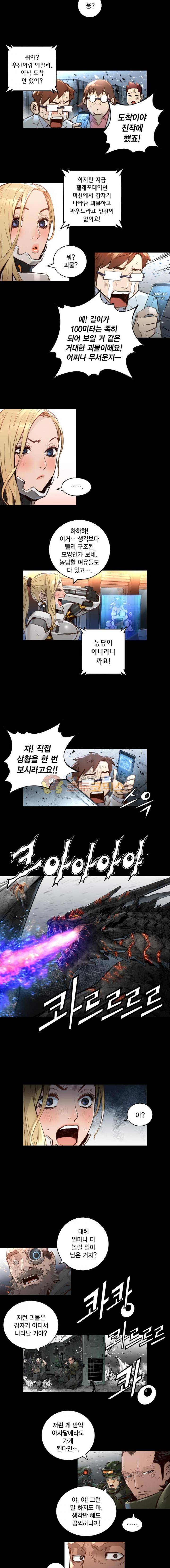트리니티 원더 80화 2