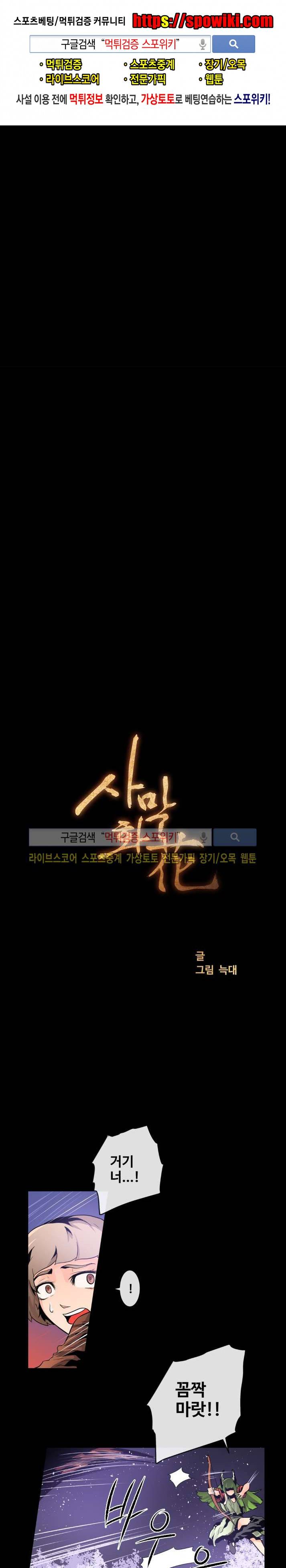 사막화 45화 1