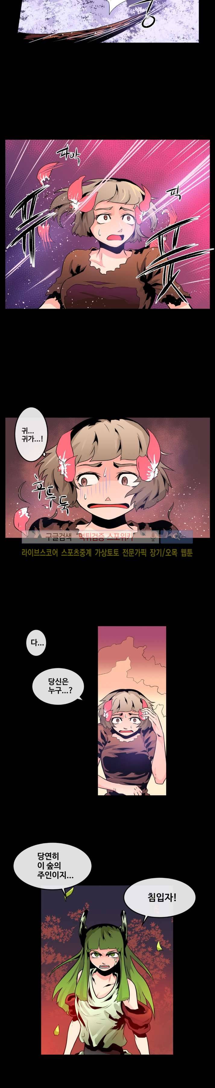 사막화 45화 2