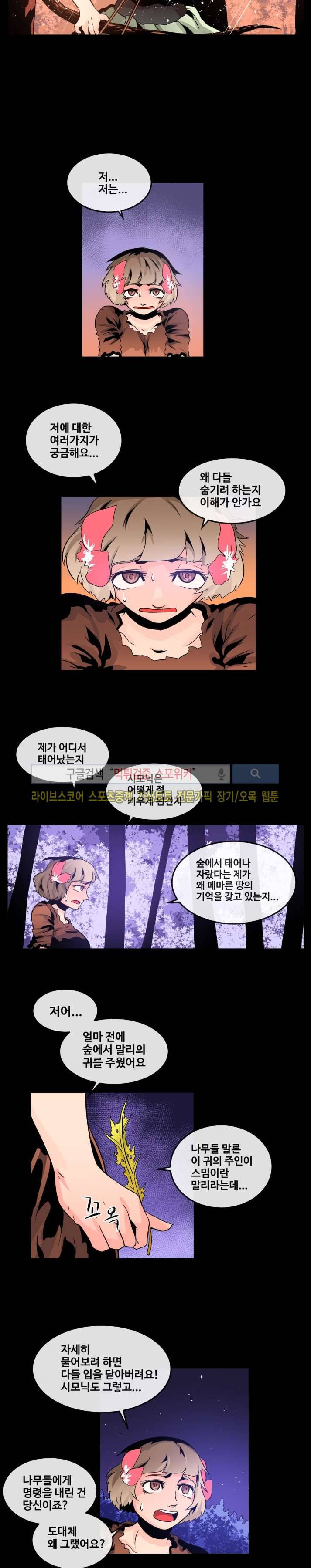 사막화 45화 4