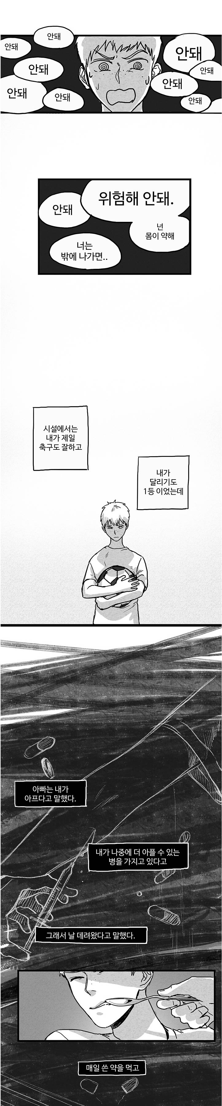 BL 단편선을 부탁해! Doctor daddy (상) 5