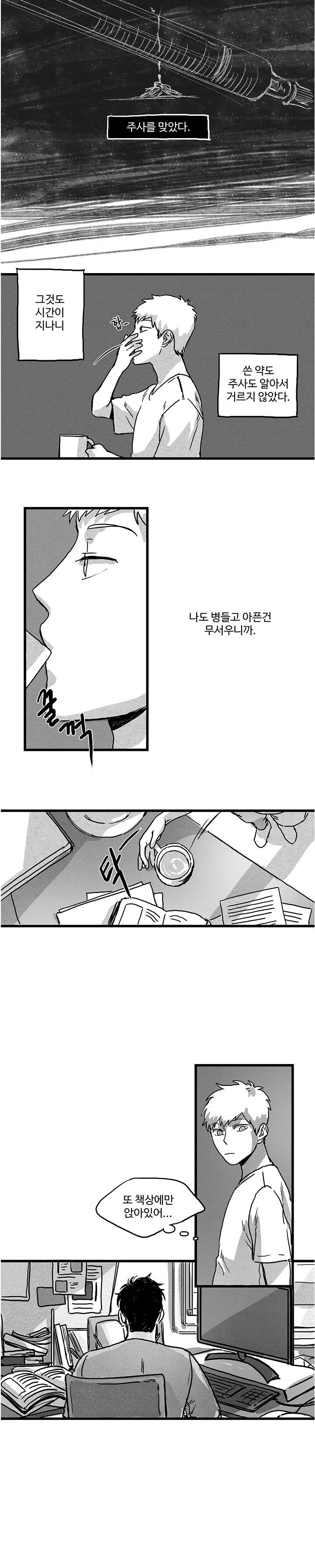 BL 단편선을 부탁해! Doctor daddy (상) 6