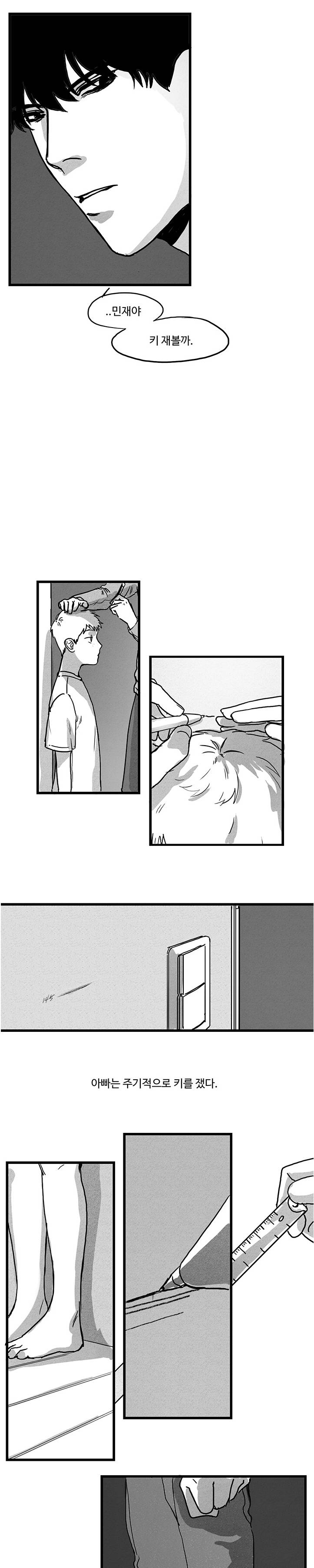 BL 단편선을 부탁해! Doctor daddy (상) 7