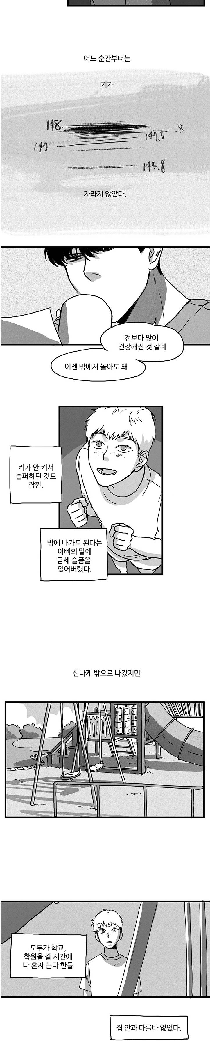 BL 단편선을 부탁해! Doctor daddy (상) 8