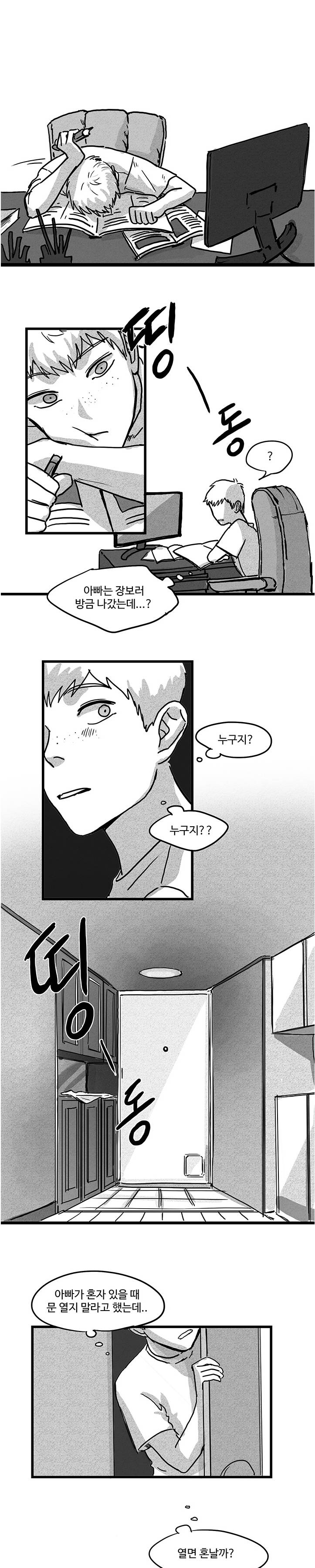 BL 단편선을 부탁해! Doctor daddy (상) 10
