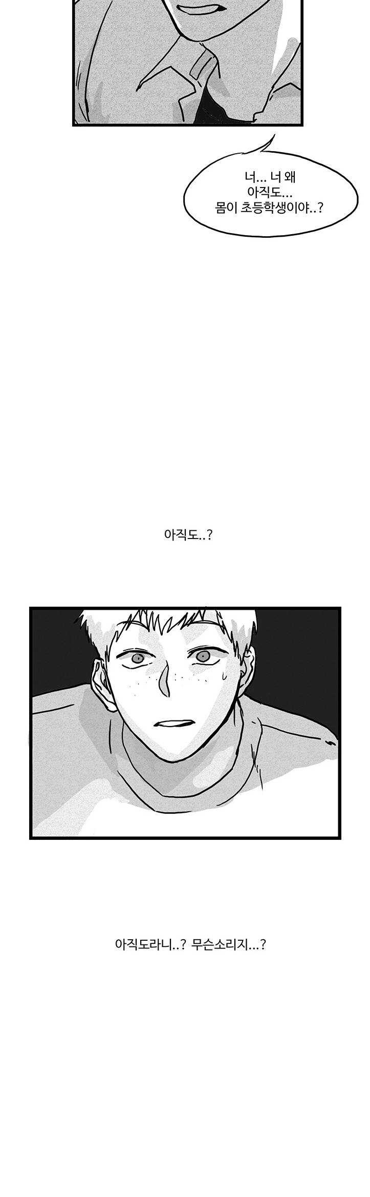 BL 단편선을 부탁해! Doctor daddy (상) 12