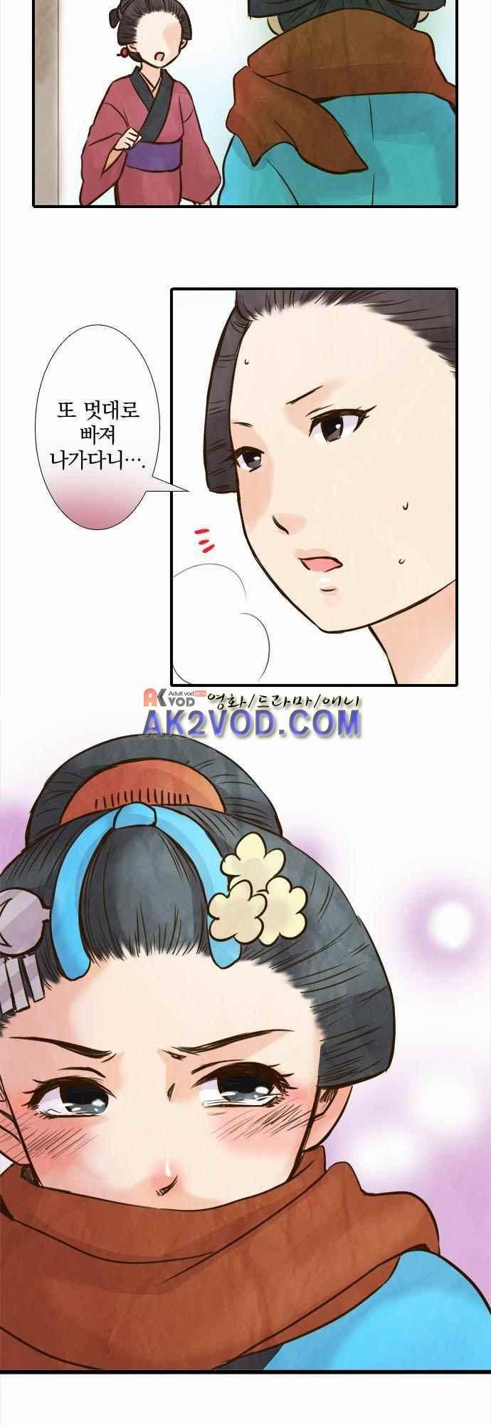그 시절에도 피어오르던 취향 47화 2