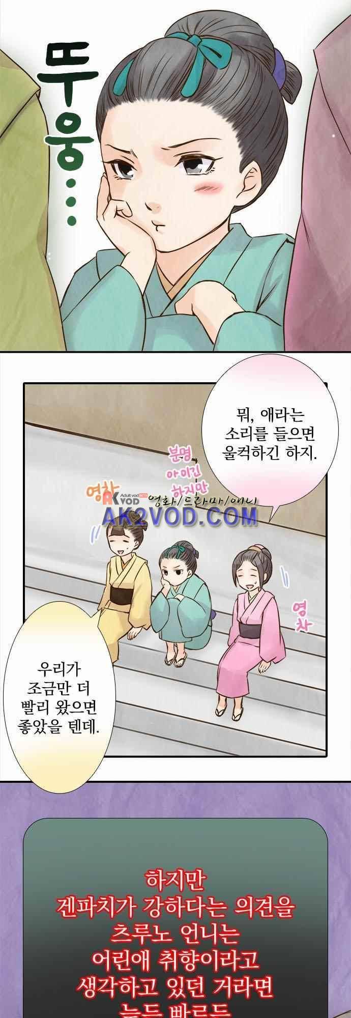그 시절에도 피어오르던 취향 47화 5