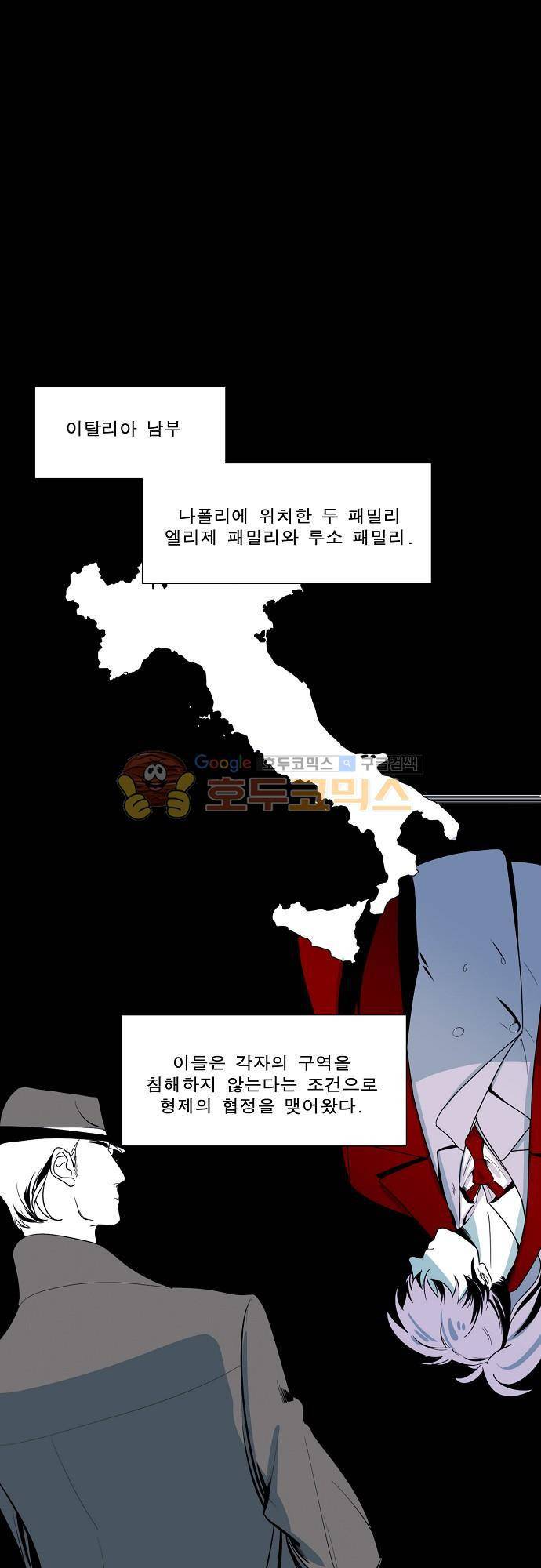 엘리제를 위하여 16화 1