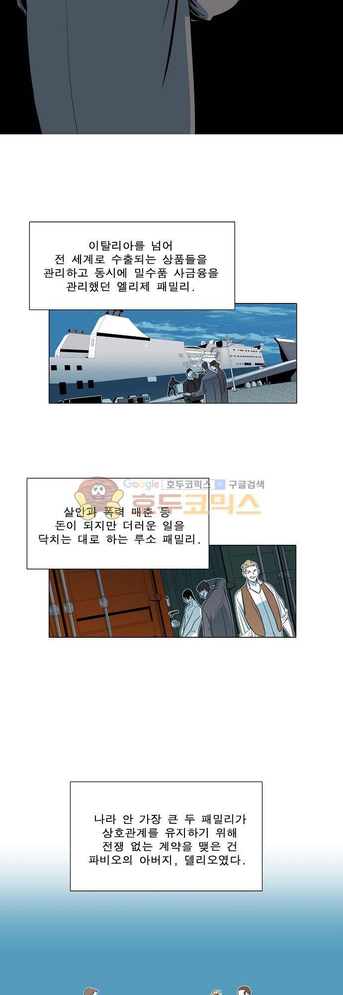 엘리제를 위하여 16화 2