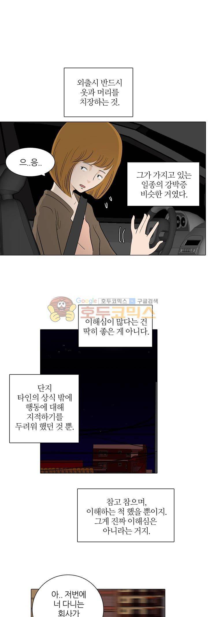 장식남자 10화 2