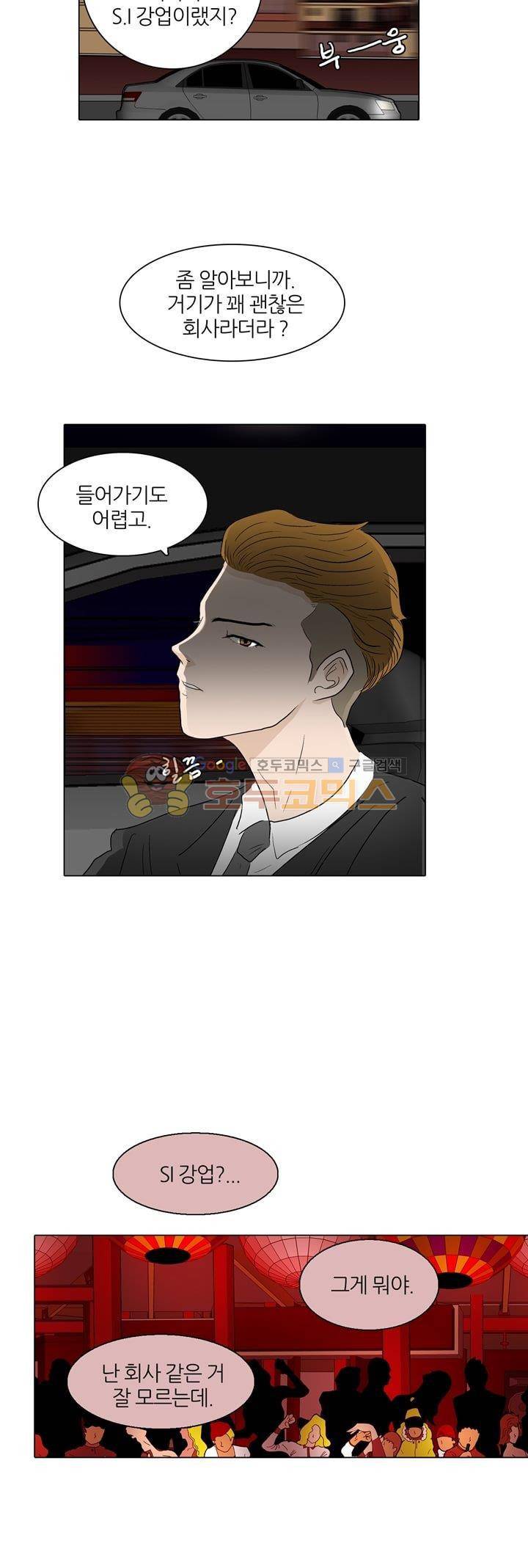장식남자 10화 3