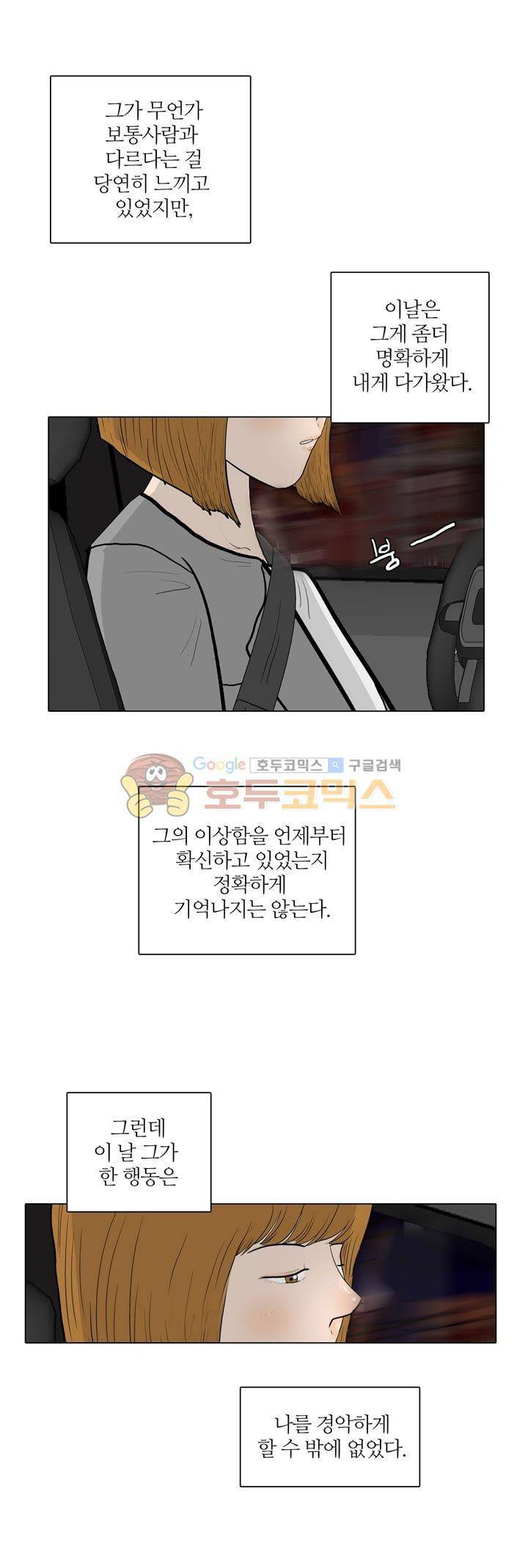 장식남자 10화 5