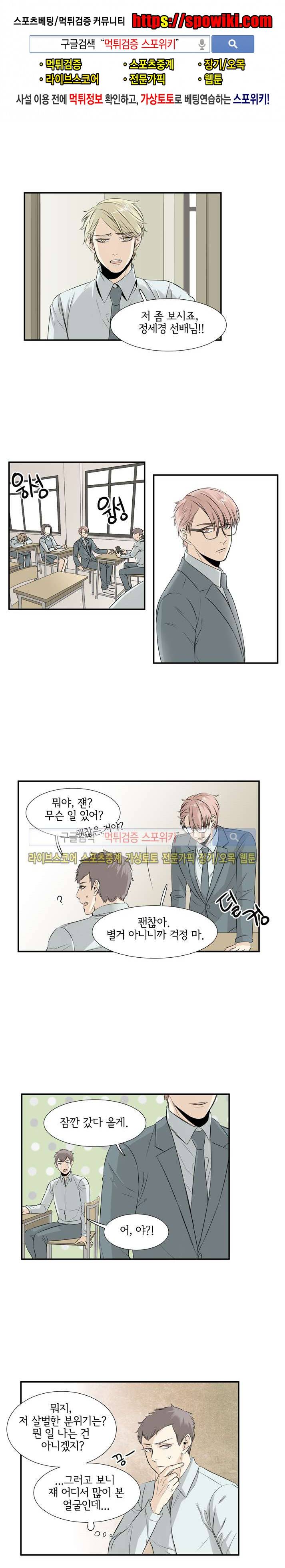사귀는 건 아냐 15화 1