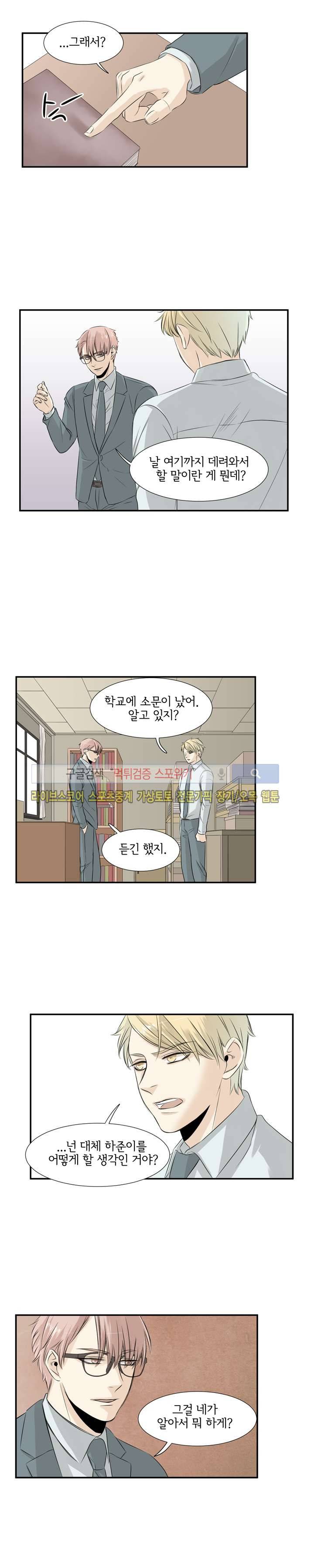 사귀는 건 아냐 15화 3
