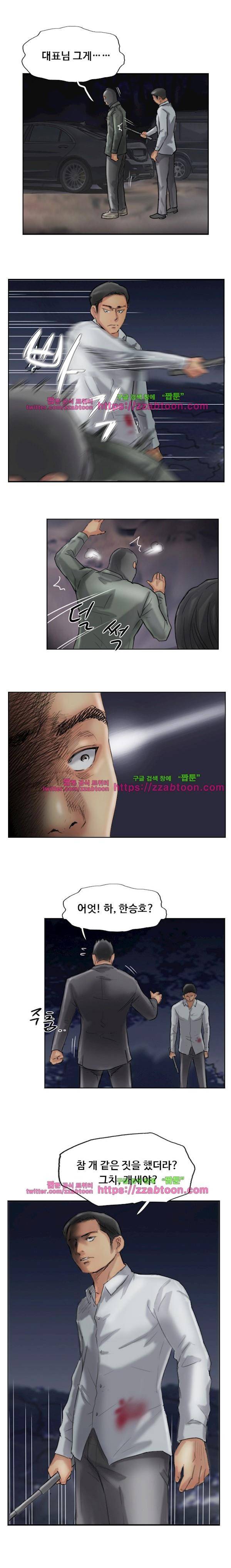 스틸 33화 1