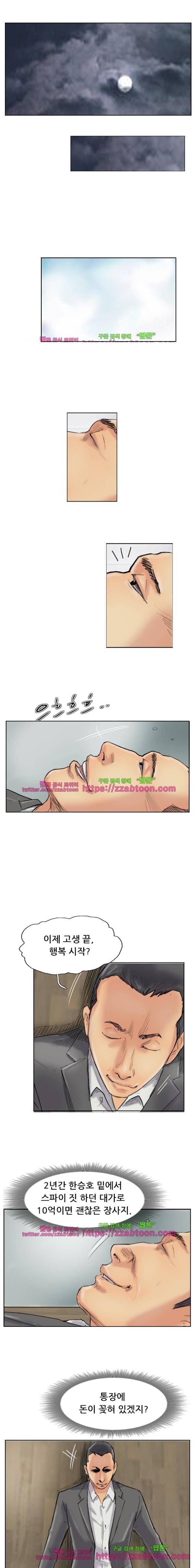 스틸 33화 4