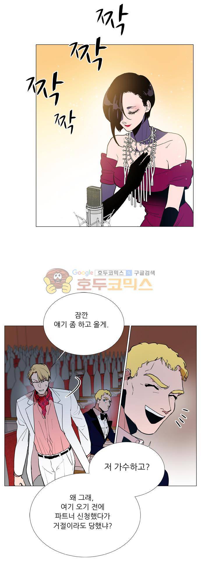 보스(BOSS) chapter 05 - 마피아 크루즈 (3) 3