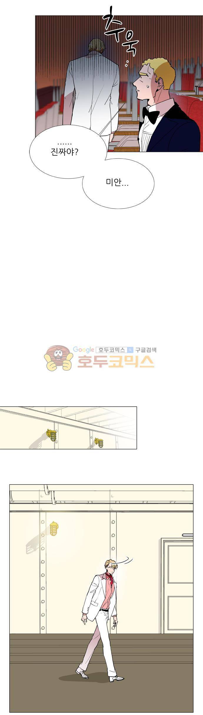 보스(BOSS) chapter 05 - 마피아 크루즈 (3) 4