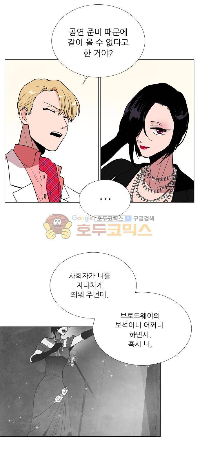 보스(BOSS) chapter 05 - 마피아 크루즈 (3) 6