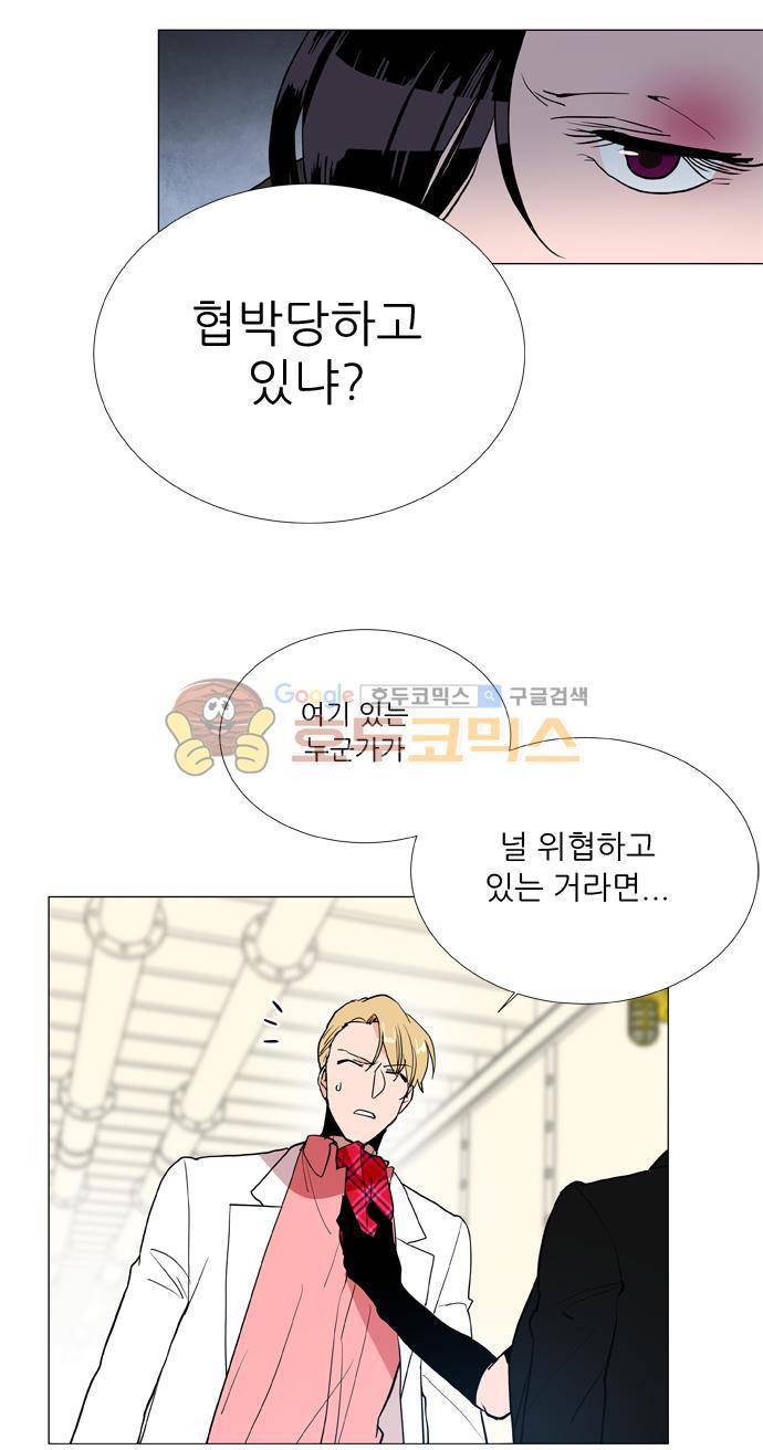 보스(BOSS) chapter 05 - 마피아 크루즈 (3) 7