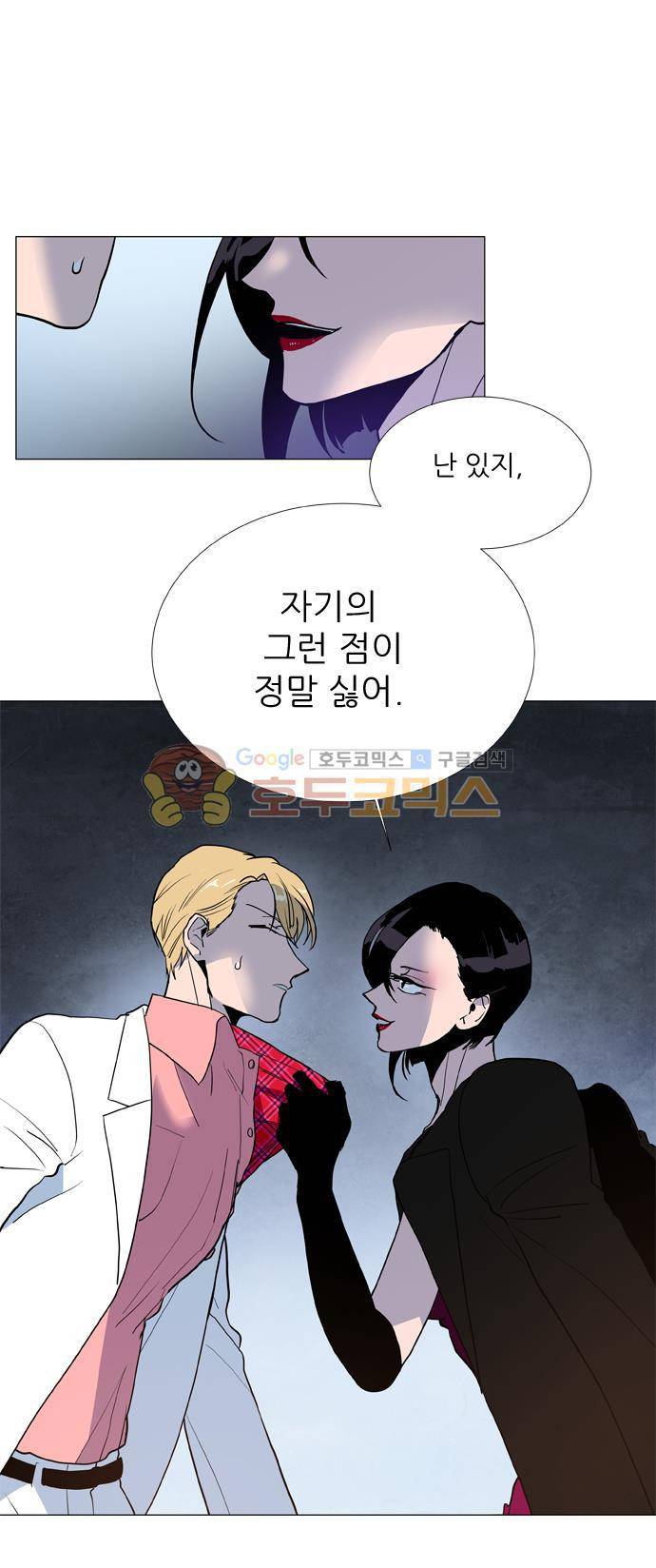 보스(BOSS) chapter 05 - 마피아 크루즈 (3) 8