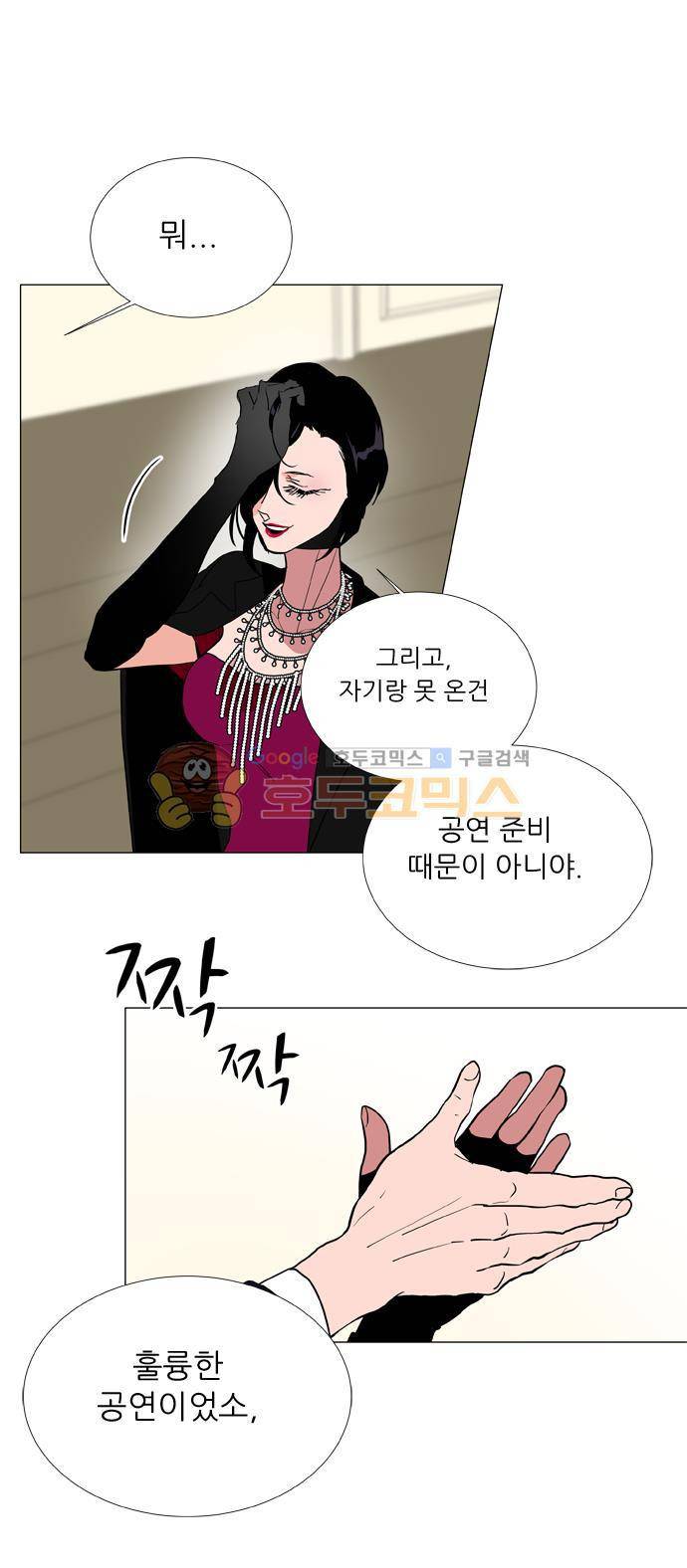 보스(BOSS) chapter 05 - 마피아 크루즈 (3) 9