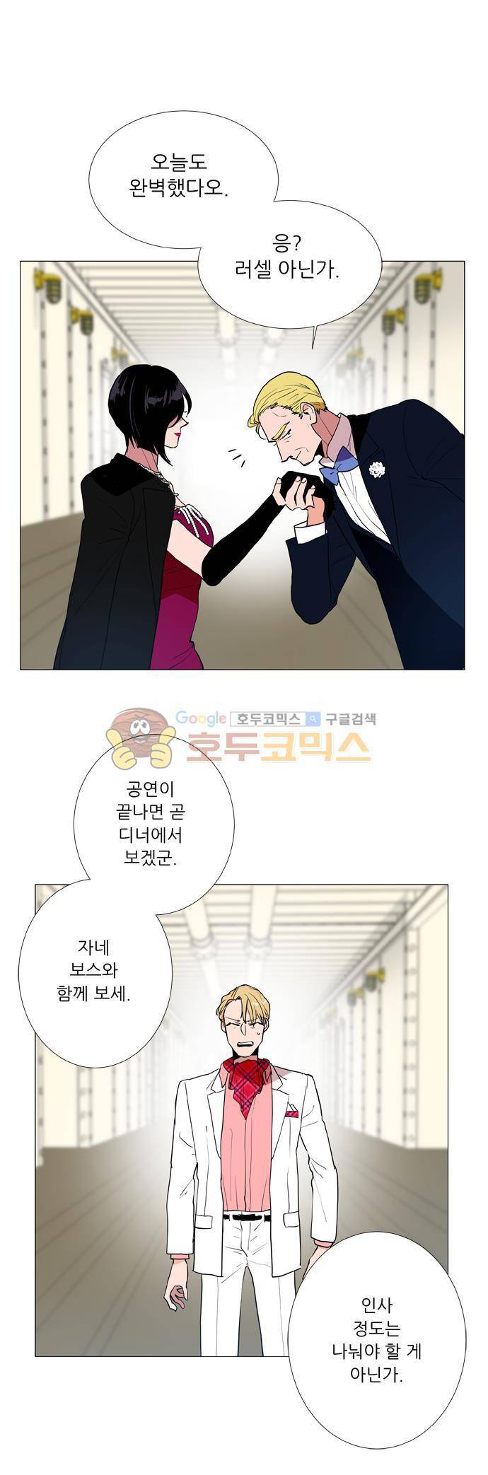 보스(BOSS) chapter 05 - 마피아 크루즈 (3) 11