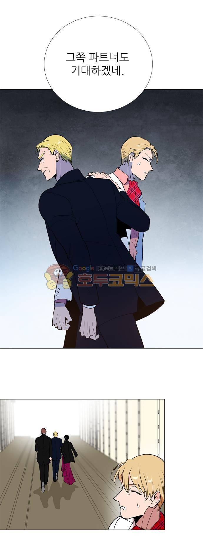 보스(BOSS) chapter 05 - 마피아 크루즈 (3) 12