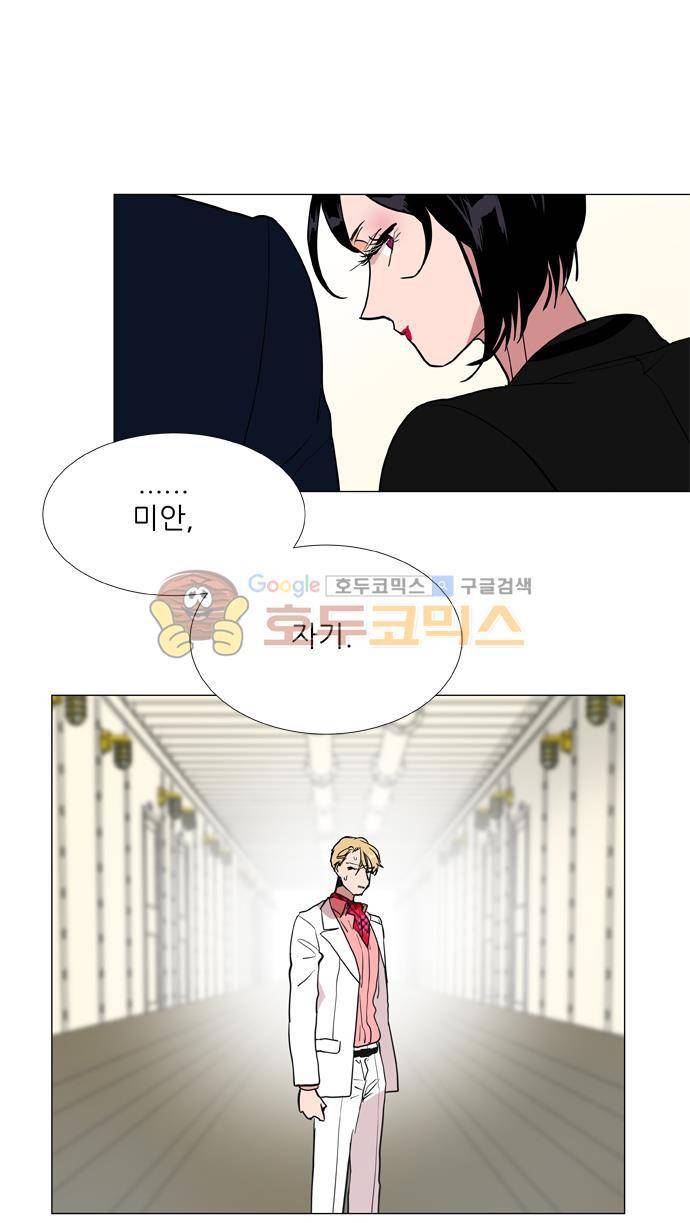 보스(BOSS) chapter 05 - 마피아 크루즈 (3) 13