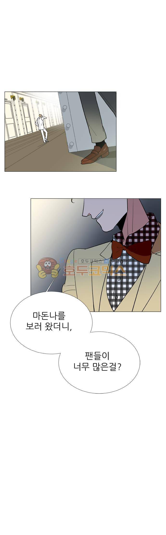 보스(BOSS) chapter 05 - 마피아 크루즈 (3) 14