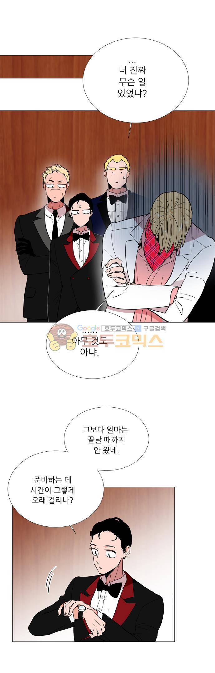 보스(BOSS) chapter 05 - 마피아 크루즈 (3) 15