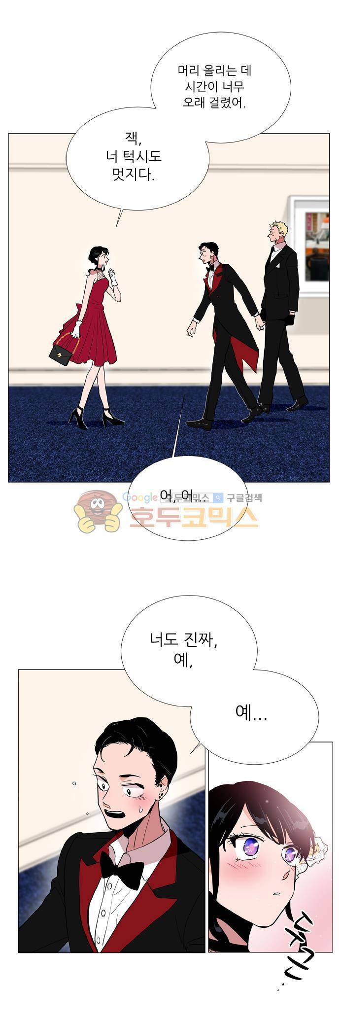 보스(BOSS) chapter 05 - 마피아 크루즈 (3) 18