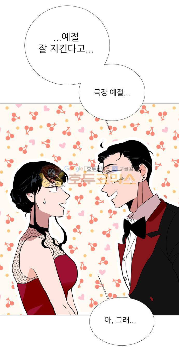 보스(BOSS) chapter 05 - 마피아 크루즈 (3) 19