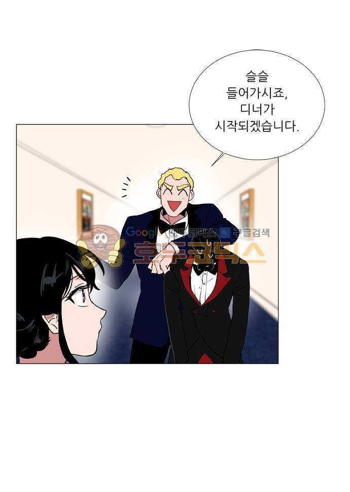 보스(BOSS) chapter 05 - 마피아 크루즈 (3) 20