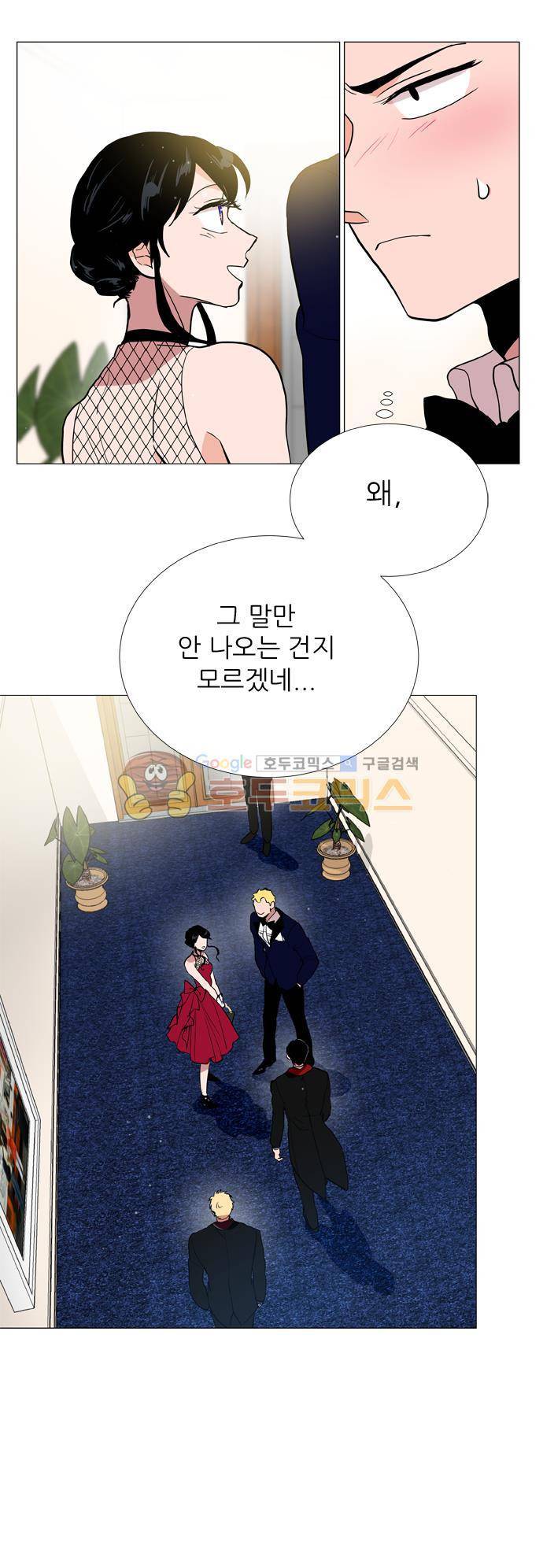 보스(BOSS) chapter 05 - 마피아 크루즈 (3) 21
