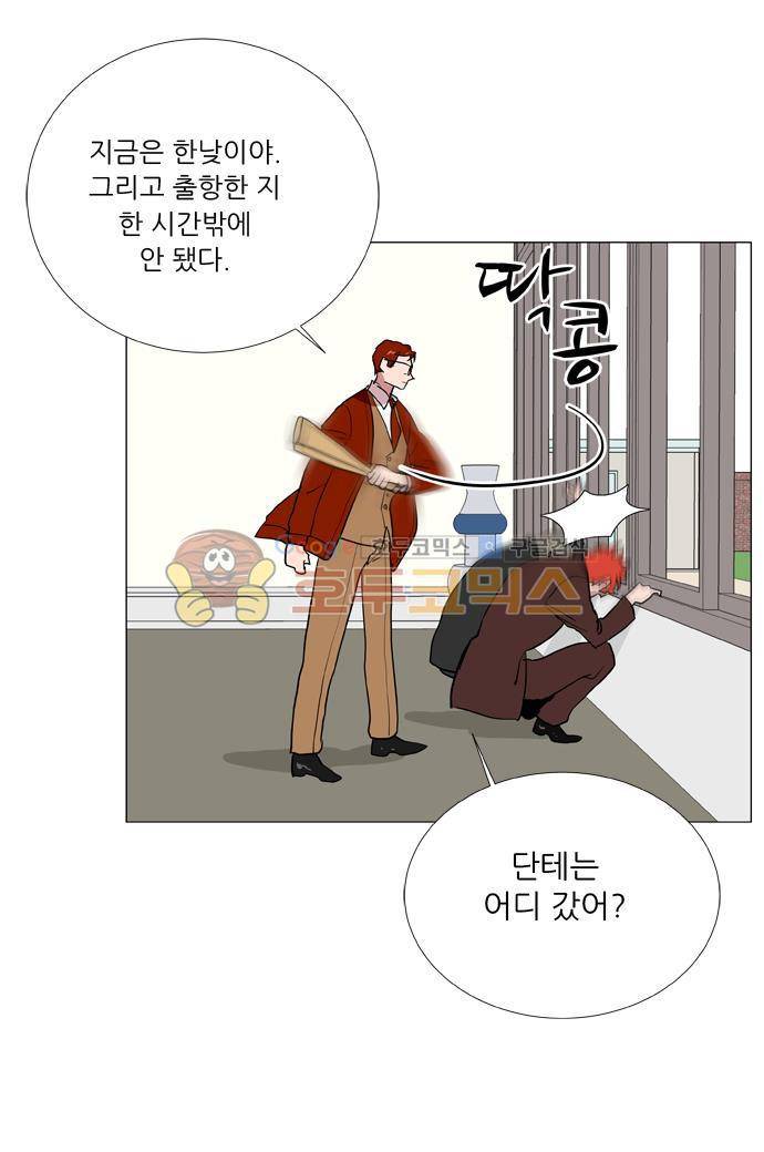 보스(BOSS) chapter 05 - 마피아 크루즈 (3) 23