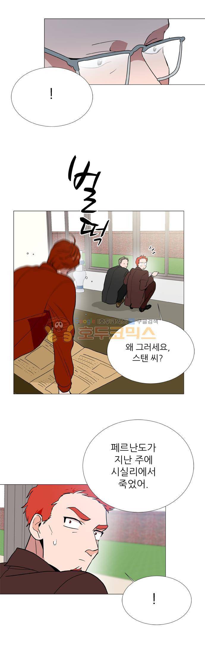 보스(BOSS) chapter 05 - 마피아 크루즈 (3) 25